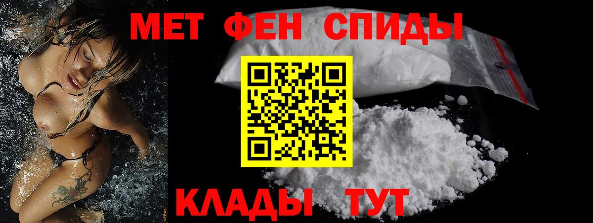 АМФ  Вход с VPN  Астрахань  Амфетамин 98% 