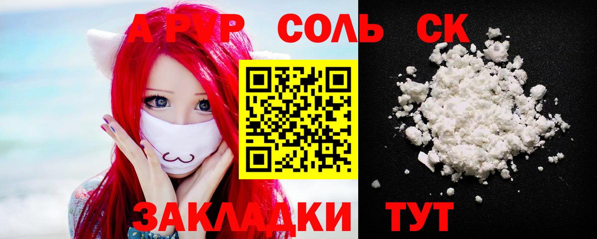 Альфа ПВП мука  Alpha PVP мука  Альфа ПВП  Астрахань  Вход с VPN 