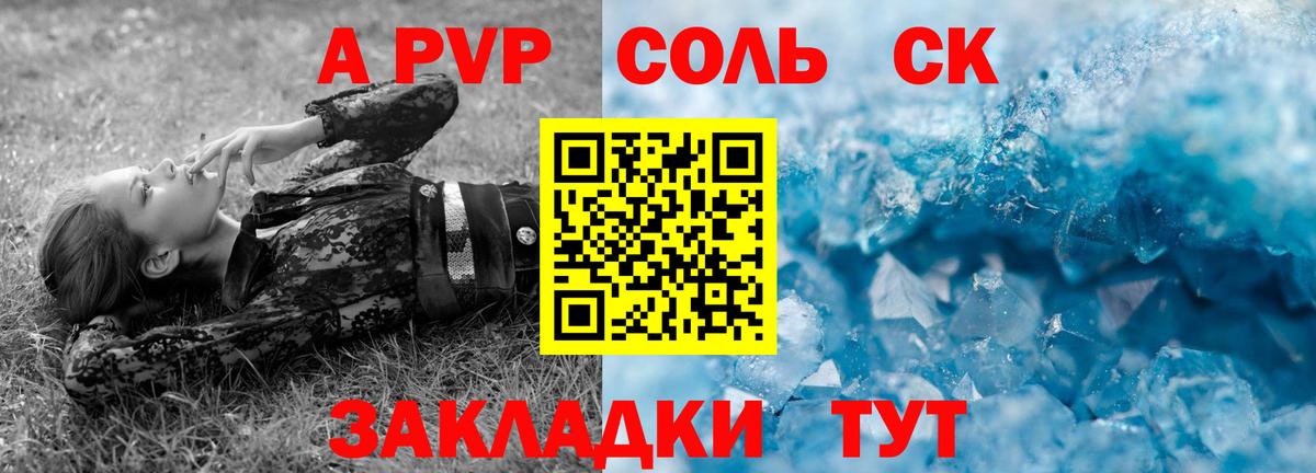 Альфа ПВП СК Астрахань