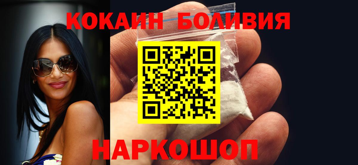 COCAIN Fish Scale  Вход с VPN  где продают   Cocaine FishScale  Астрахань 