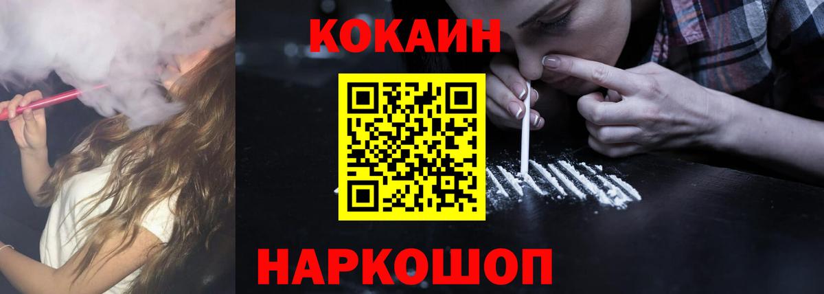 Cocaine 98% Астрахань