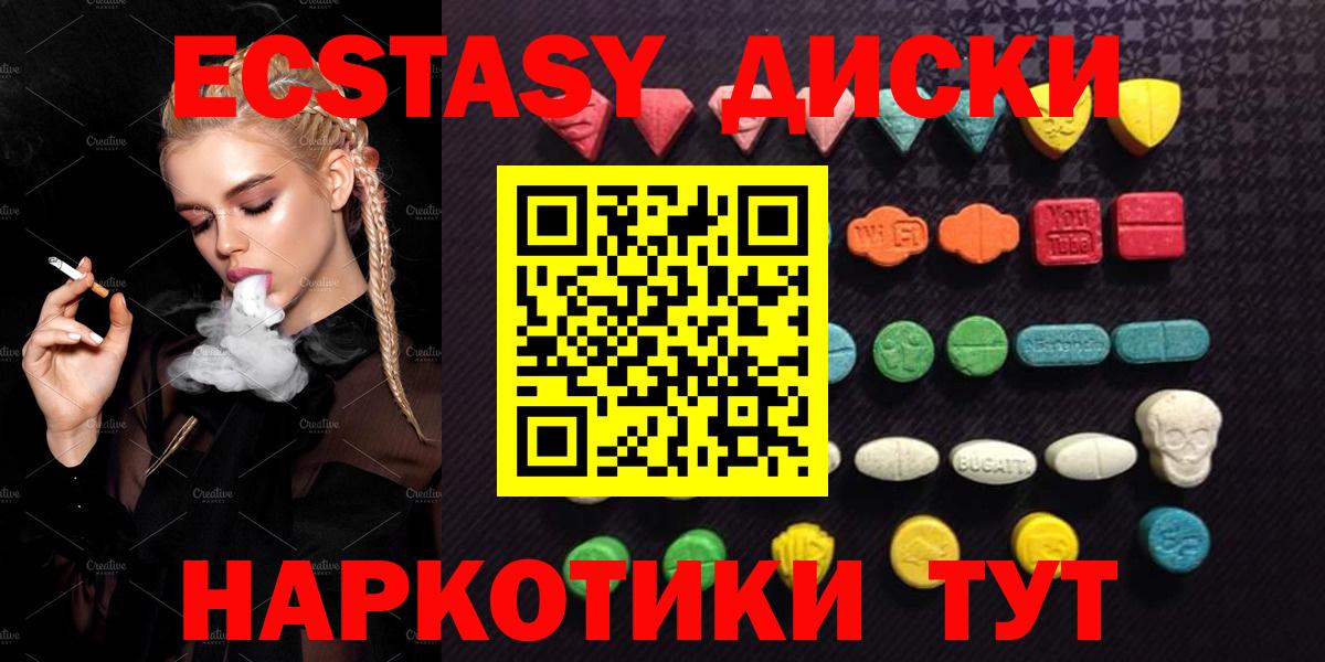 ЭКСТАЗИ Cube Астрахань