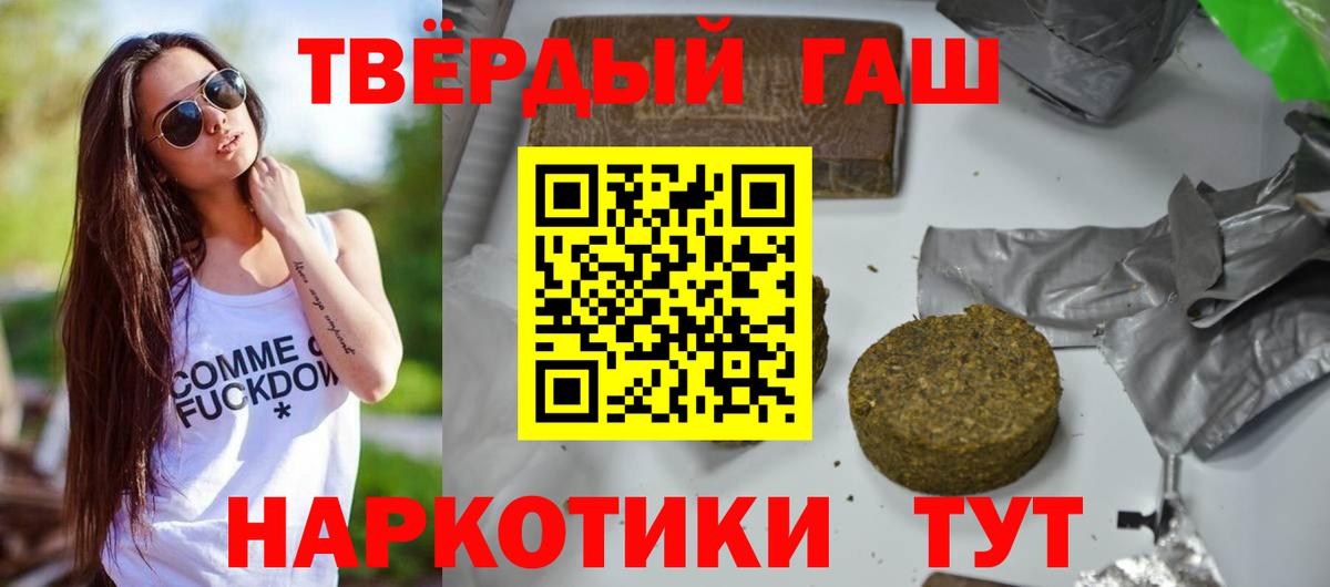 Гашиш VHQ Астрахань