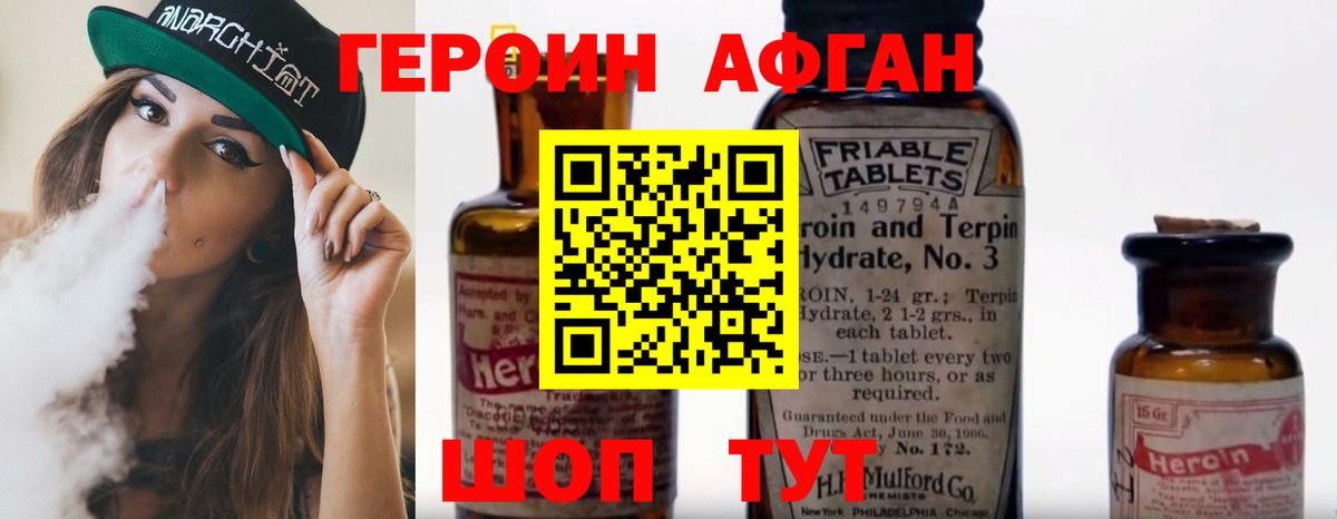 Codein Астрахань