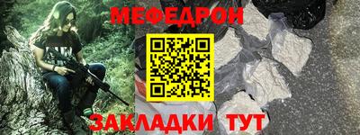 меф Апшеронск