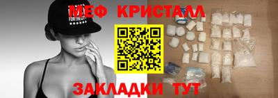 меф Апшеронск