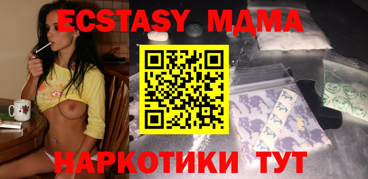 МДМА  МДМА VHQ  Астрахань  Вход с VPN  MDMA Molly 