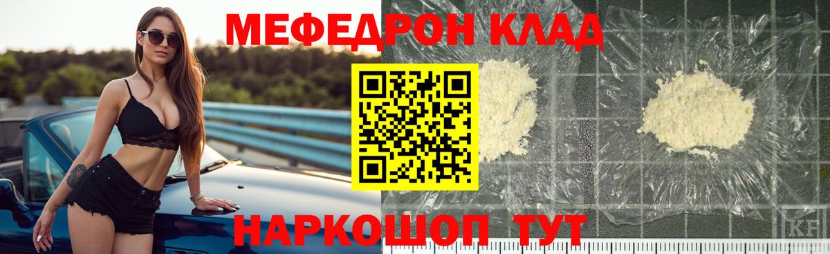 Меф кристаллы Астрахань