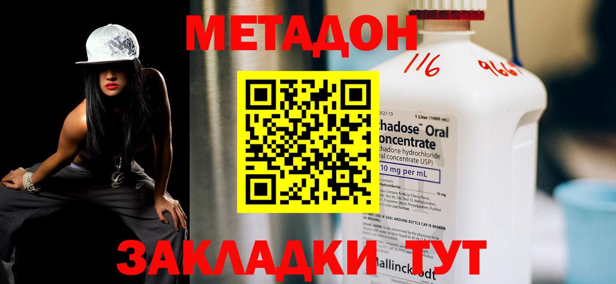 МЕТАДОН мёд Астрахань