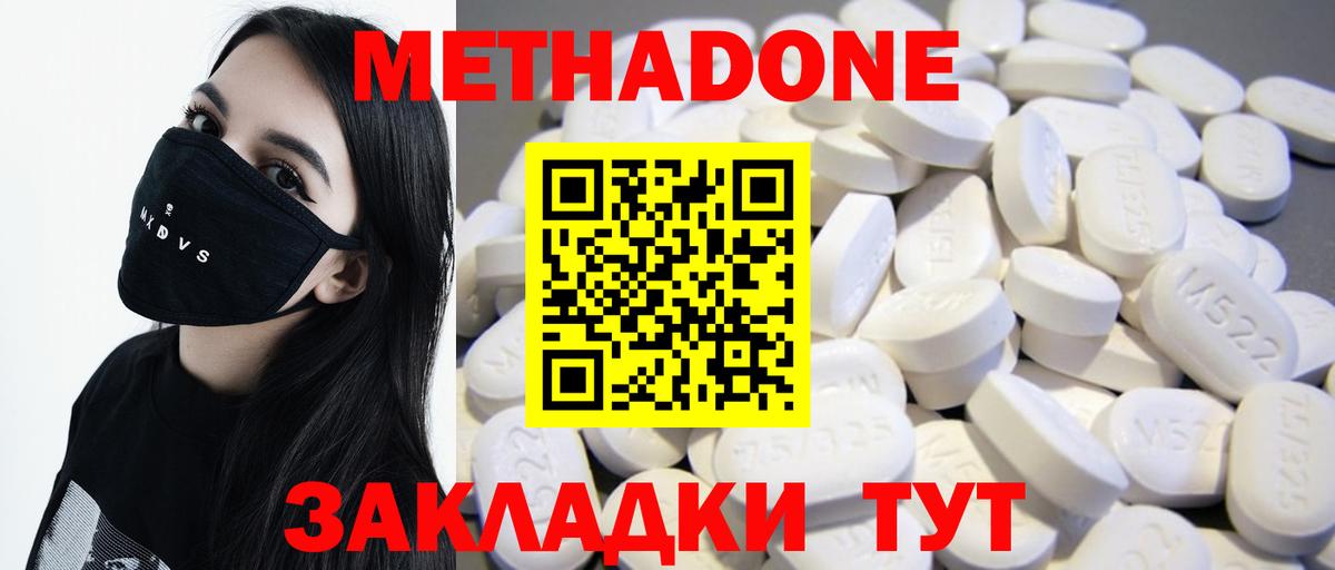 Метадон VHQ  Вход с VPN  blacksprut ссылка  МЕТАДОН мёд  Астрахань 