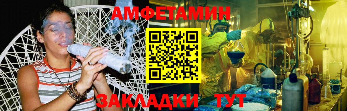 Астрахань  Первитин Декстрометамфетамин 99.9%  Вход с VPN  Первитин Декстрометамфетамин 99.9% 