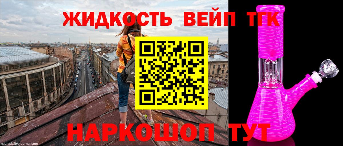 Дистиллят ТГК гашишное масло  ТГК гашишное масло  Вход с VPN  Астрахань 