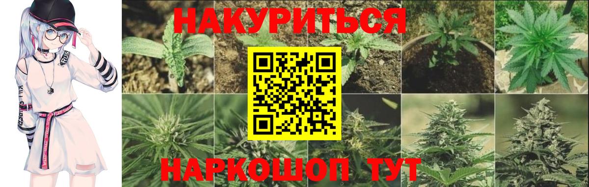 Астрахань  Бошки Шишки индика  Вход с VPN  Конопля семена  Марихуана VHQ 